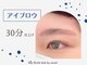 アイ エルサ ラッシュ バイ ニコット 栄店(Eye ELSA lash by nicott)の写真