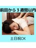 《3週間以内に再来店》　全身整体 60分　 6,600円→５，５００円