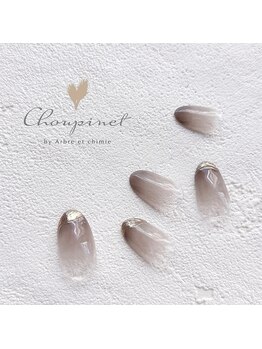 シュピネ バイ アルブル エト シミー(Choupinet by Arbre et chimie)/定額シンプル￥6600