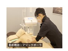 ビオハーヴェスト 水戸本店(Bio Harvest)/最新機器☆マジックポーラ　