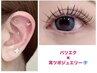 耳つぼジュエリー+パリエク】耳ツボ+パリエク15800円~/束感,ワンホン等変更可