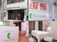ラプリ 仙台BiVi店(Raplit stella)