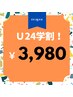 【U24学生限定◎】《2回目以降》☆学割☆¥3980