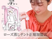 シエル(Siele)の雰囲気（女性ホルモンが喜ぶローズ蒸気が骨盤周りを温め、子宮の巡りUP♪）
