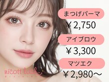 ニコットラッシュ 梅田店(nicott lash)
