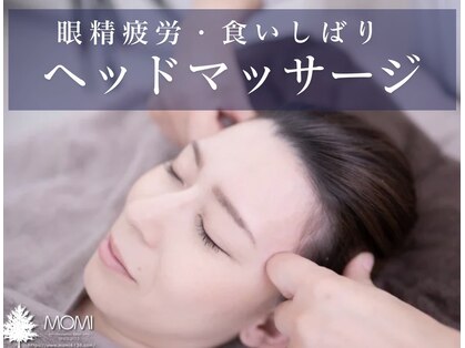 モミ(MOMI)の写真