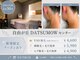 自由が丘ダツモウセンター(自由が丘 DATSUMOW CENTER)の写真