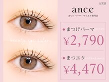 アンセ 大宮店(ance)