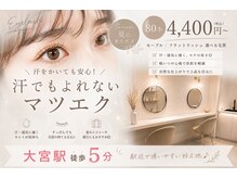 ディア ラッシュ(Dea Lash)
