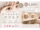 ディア ラッシュ(Dea Lash)の写真