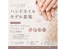 エナネイル(ENA nail)の雰囲気（Jr.クーポン☆今だけハンドもフット3,980円♪）