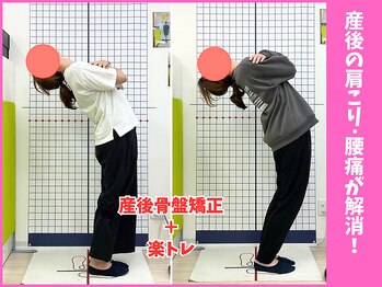 にしぐち鍼灸整骨院 玉串院/産後の腰痛とサヨナラ!20代女性