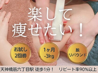 ラファエルアズ 天六店(Raphael As)の写真