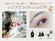 カンゴール アイラッシュ 京阪モール枚方店(KANGOL)の写真