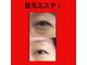 ラシクビューティールームの写真
