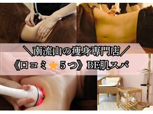 ー10キロ達成者が多数◎長年の悩みを、4ヶ月で解決しましょう！