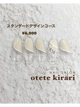 オテテ キラリ(otete kirari)/スタンダードデザイン 2026ss