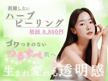 ダリア(Dahlia)の雰囲気（様々な肌トラブルの改善に！ゴワつきのない透明肌が叶う♪）