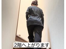 幸せ甦顔/階段を上ります