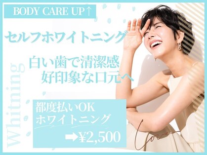 ボディケアアップ(BODY CARE UP↑)の写真