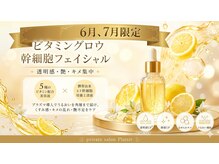 プレジール