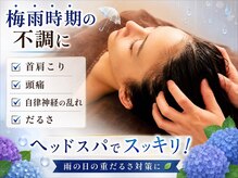 ちる 越谷(Chill)