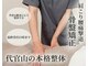 ウェルビジョン 代官山(WELL VISION)の写真