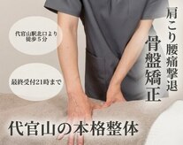 ウェルビジョン 代官山(WELL VISION)