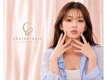 Chaine nail