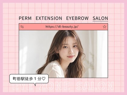 ディーエル ビューティー 町田店(DL BEAUTY)の写真