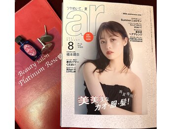 プラチナローズ(Platinum Rose)/ar8月号のブライダル特集に掲載