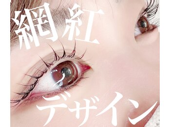 リベルテ 名駅店(LIBERTE)/まつげパーマ