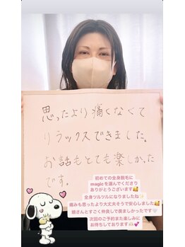 マジック(MAGIC)/思ったより！