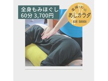 あしカラダアンドピースポ 空港通り店(Pspo24)の雰囲気（施術は抱き枕を抱いて、「横向き」での施術を基本に(^^♪）