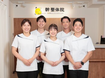 幹整体院/【施術者】