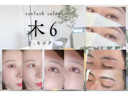 木6(キロク)の写真