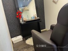 ホワイトアイ(WHITE EYE)の雰囲気（【完全個室空間】ゆったりリラックスしながらプロの施術を堪能！）
