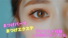 トータルビューティーサロンアールズ 竹ノ塚(R's)