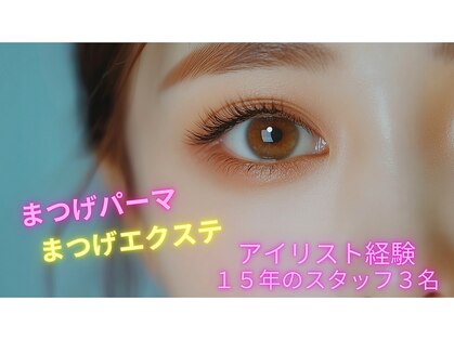 トータルビューティーサロンアールズ 竹ノ塚(R's)の写真