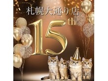 スローティ ラテ 札幌ピヴォ店の雰囲気（祝札幌大通店15周年☆グループは30周年☆）