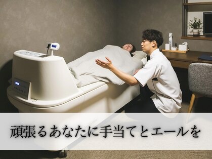 プライベート整体院 アイリー(IRiE)の写真