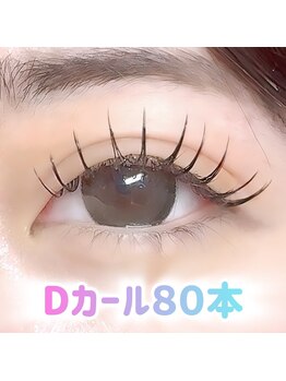 ボス(VOSS)/束感韓国マツエク80本