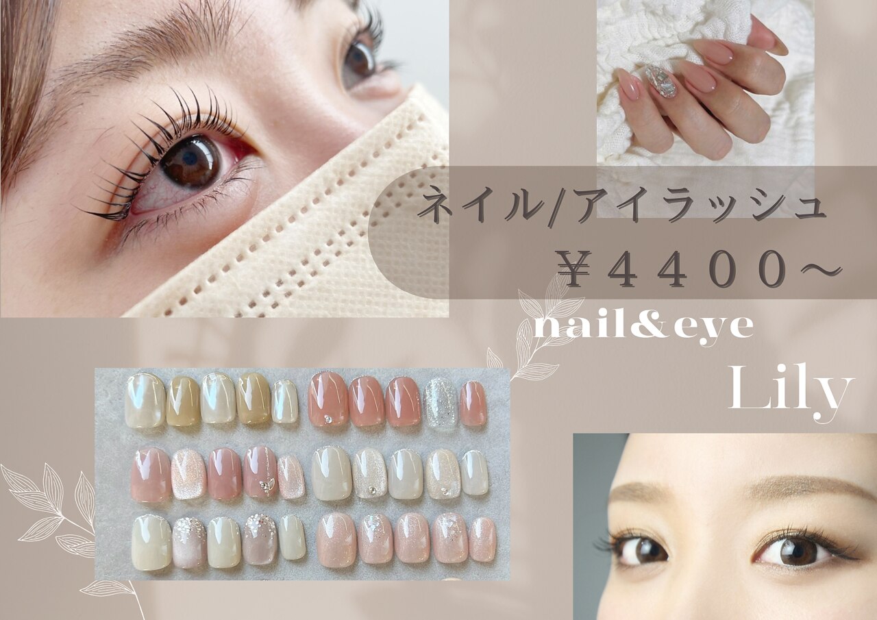 リリー(Lily)｜ホットペッパービューティー