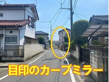 ダンディスター 前橋店/【120M先のカーブミラー】が目印