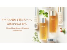 ルピナス(Lupinus)の雰囲気（FAITH化粧品・policy化粧品使用！お肌に良いものを◎）
