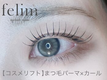 フェリム 烏丸店(felim)/まつ毛ケア大事です!