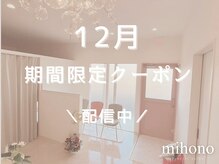 ミホノ 和泉中央店(mihono)