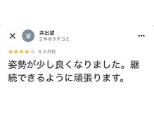 整体院 ヤモリの学校/