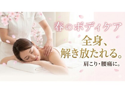 丸太町骨盤整骨院 鍼灸院の写真