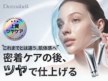 《韓国美容専門店》BELL BEAUTY SALON &nbsp;&nbsp;小顔/毛穴洗浄/シミ/痩身の雰囲気（9年連続世界1に輝いた満足度NO.1受賞スキンケアの導入認定店★）